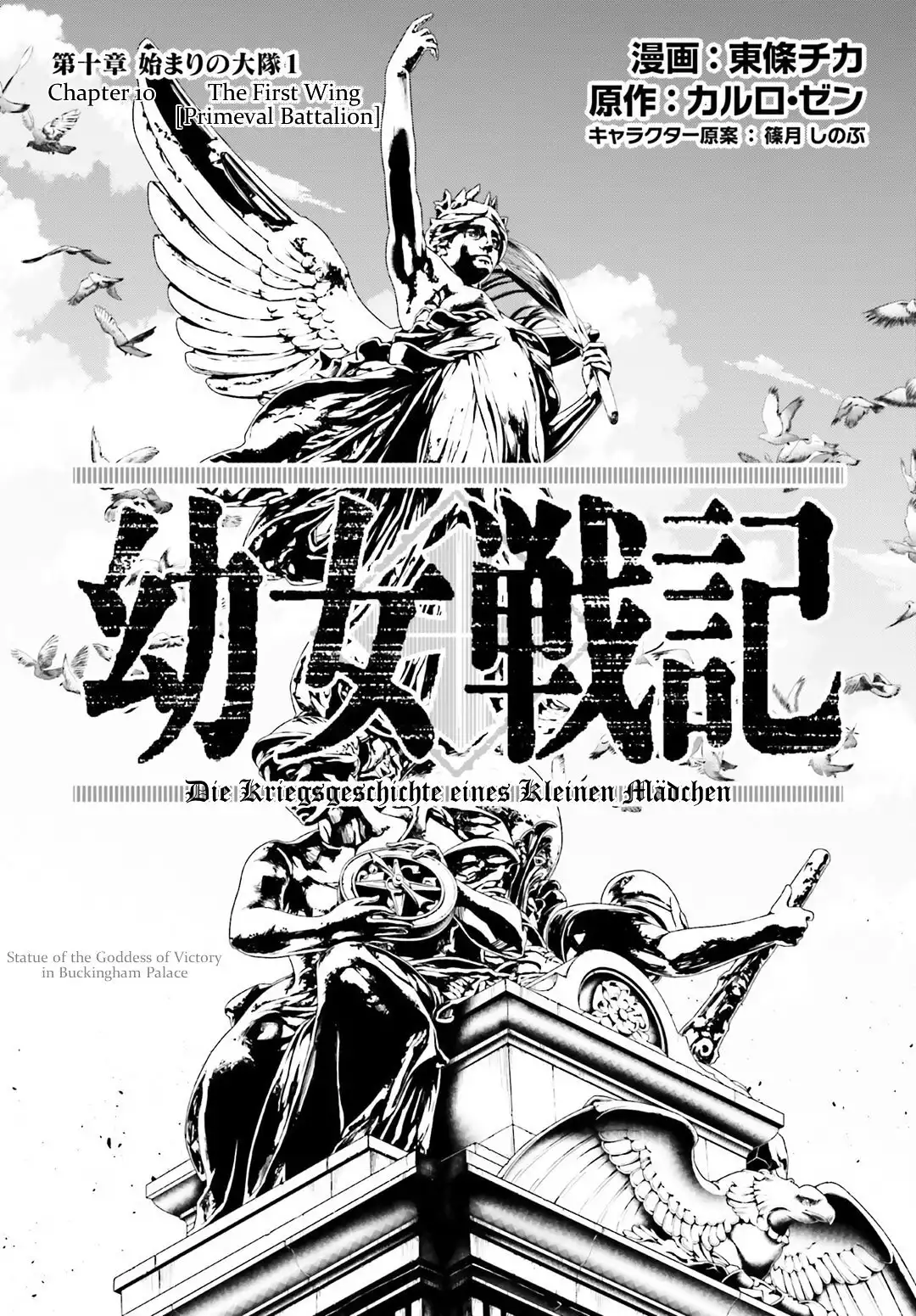 Youjo Senki Chapter 10 1